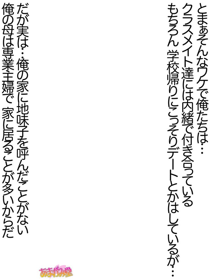 じみこさん大2-buCh。 1-15