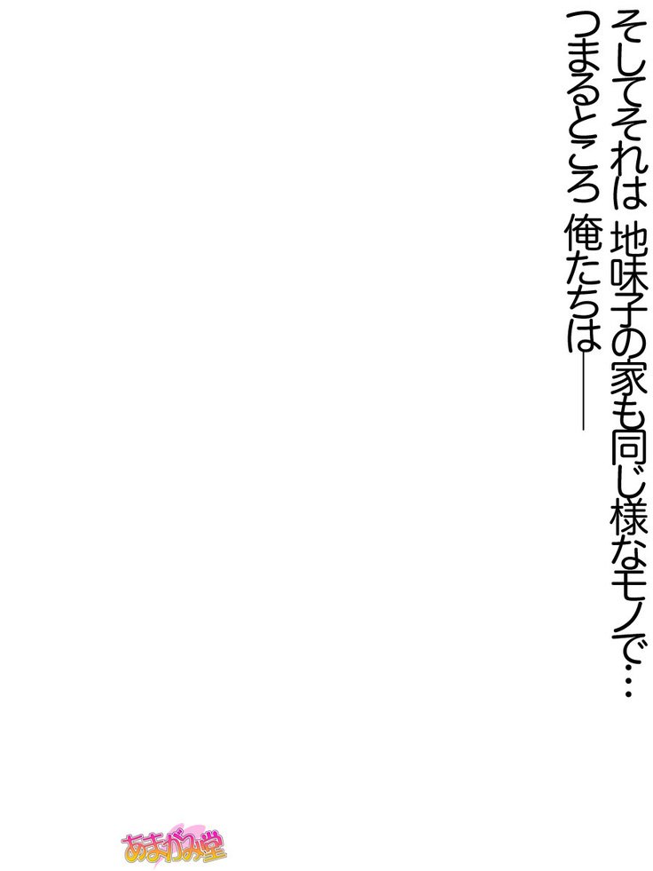 じみこさん大2-buCh。 1-15