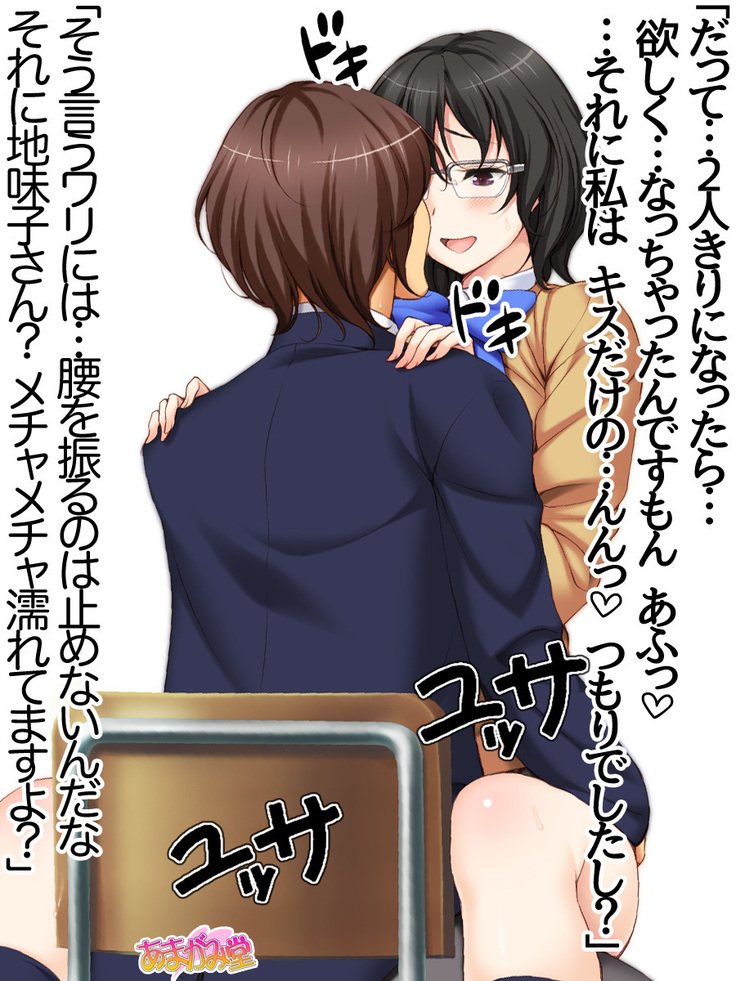 じみこさん大2-buCh。 1-15