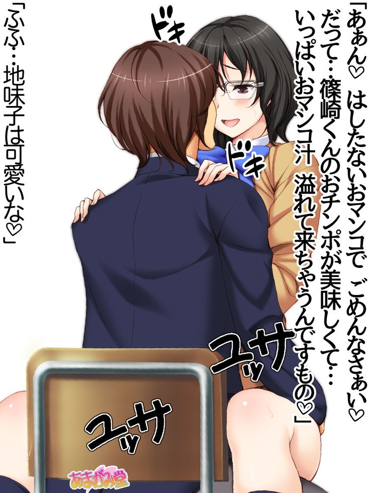 じみこさん大2-buCh。 1-15