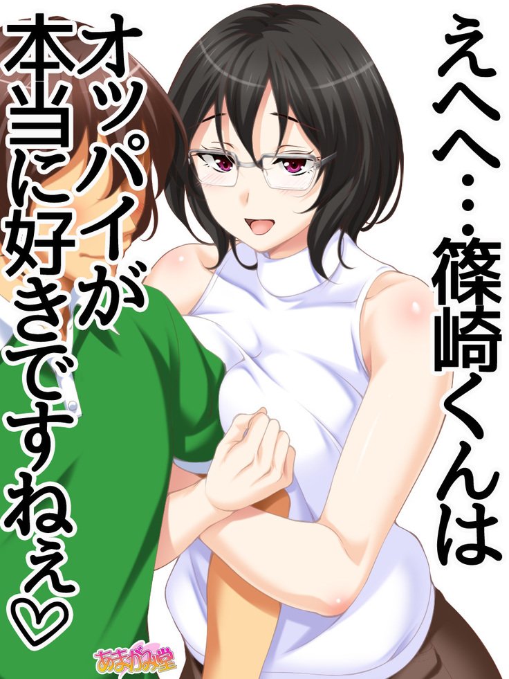 じみこさん大2-buCh。 1-15