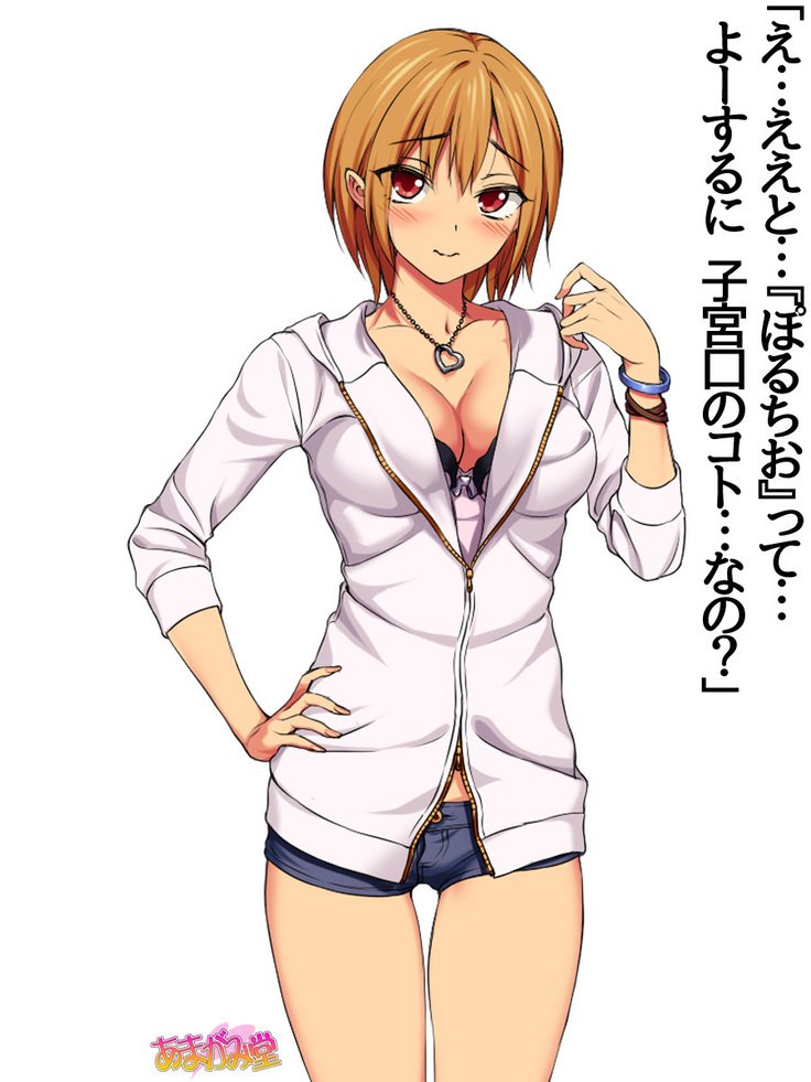 じみこさん大2-buCh。 1-15