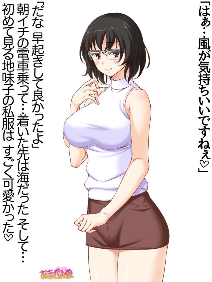 じみこさん大2-buCh。 1-15