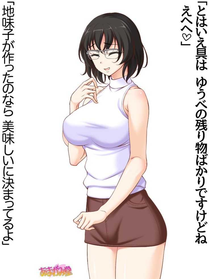 じみこさん大2-buCh。 1-15