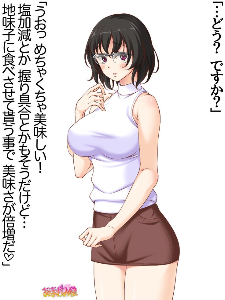 じみこさん大2-buCh。 1-15