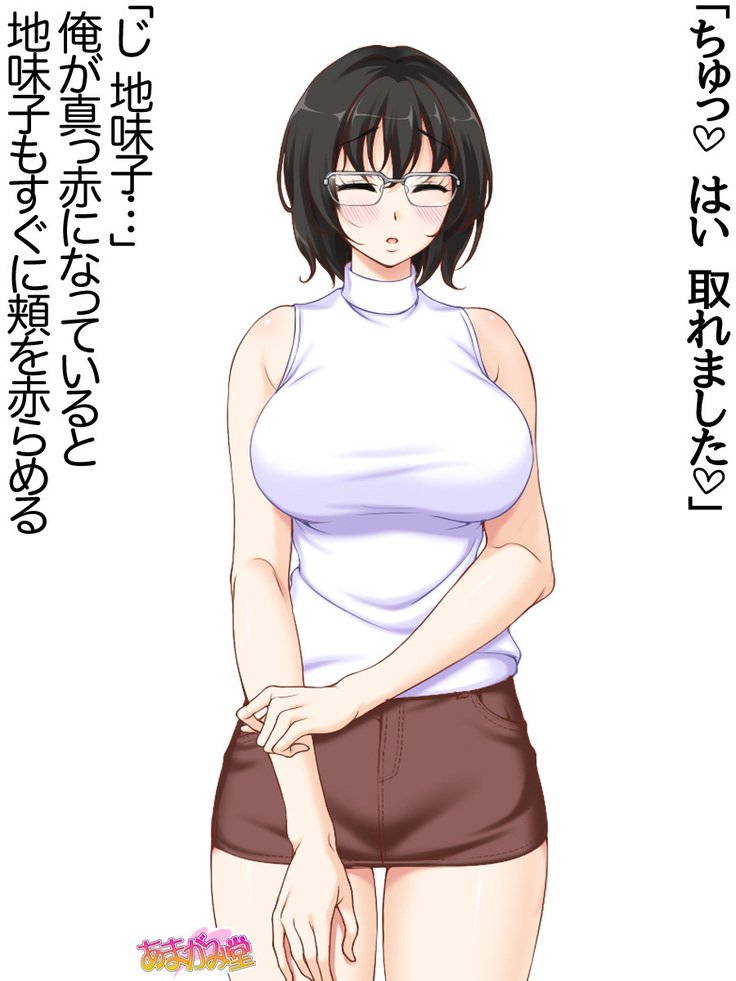 じみこさん大2-buCh。 1-15