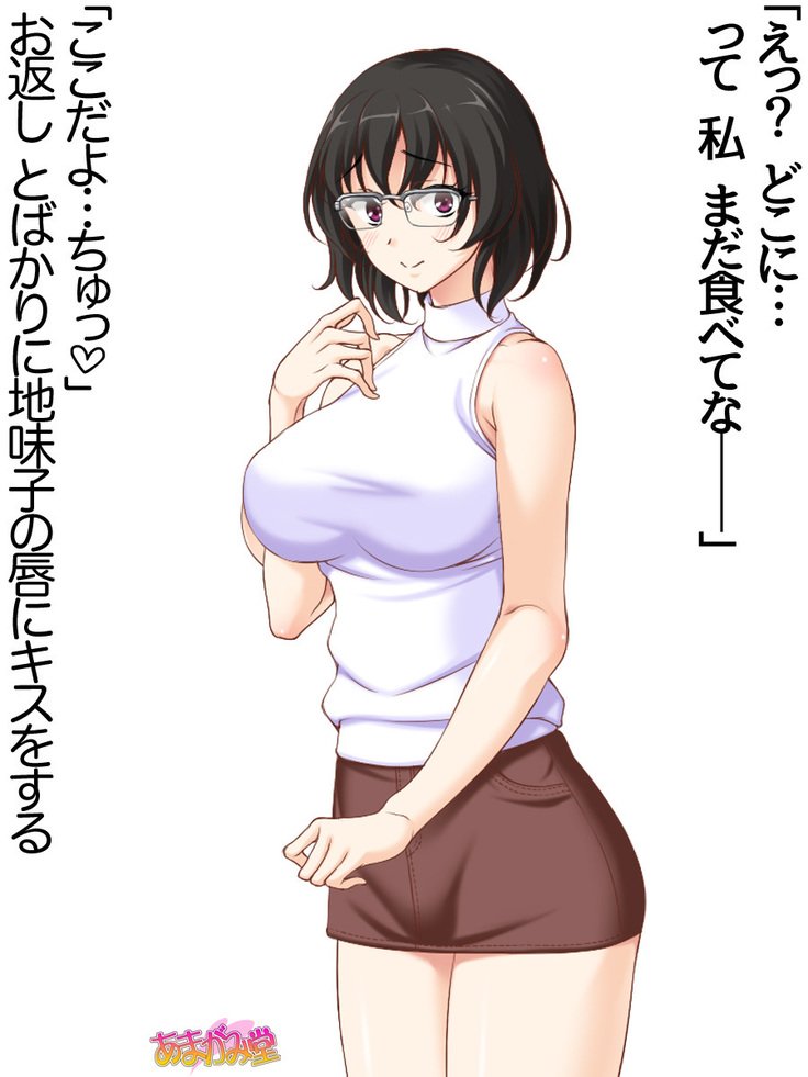 じみこさん大2-buCh。 1-15
