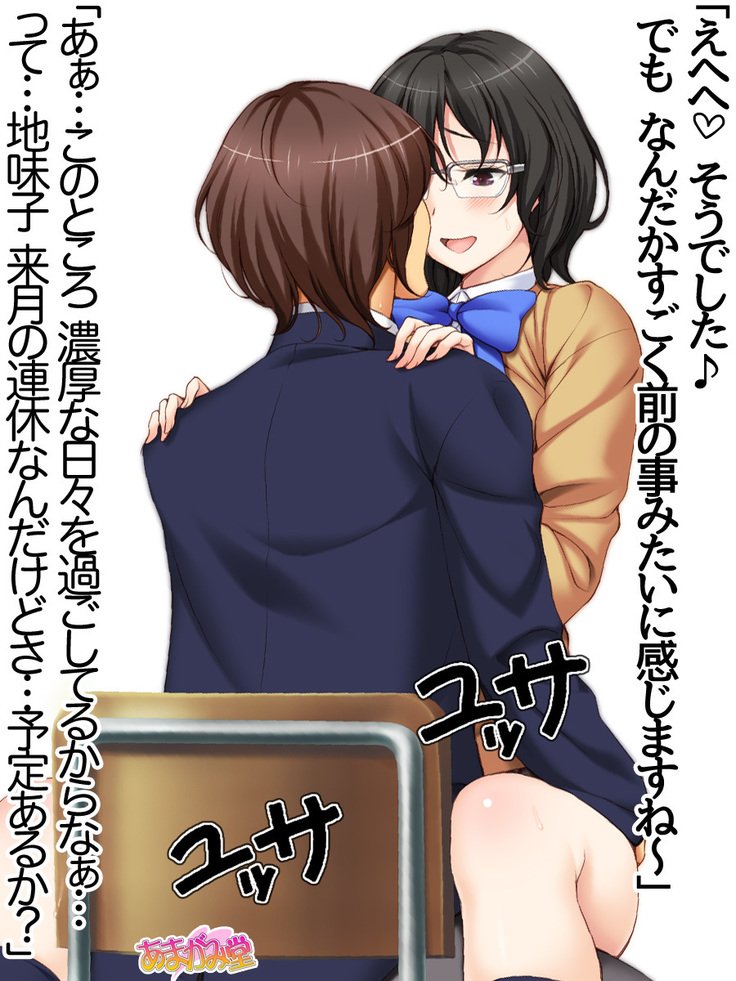 じみこさん大2-buCh。 1-15