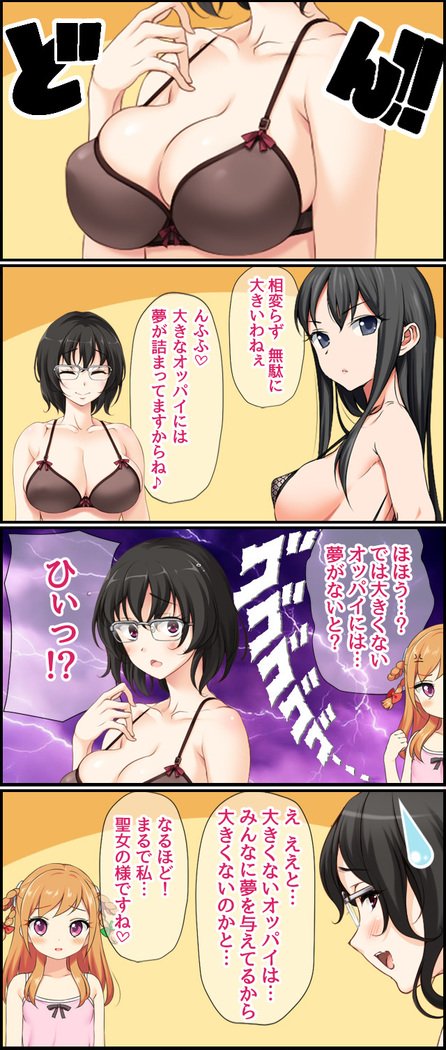 じみこさん大2-buCh。 1-15