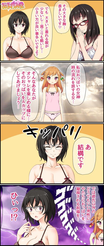 じみこさん大2-buCh。 1-15