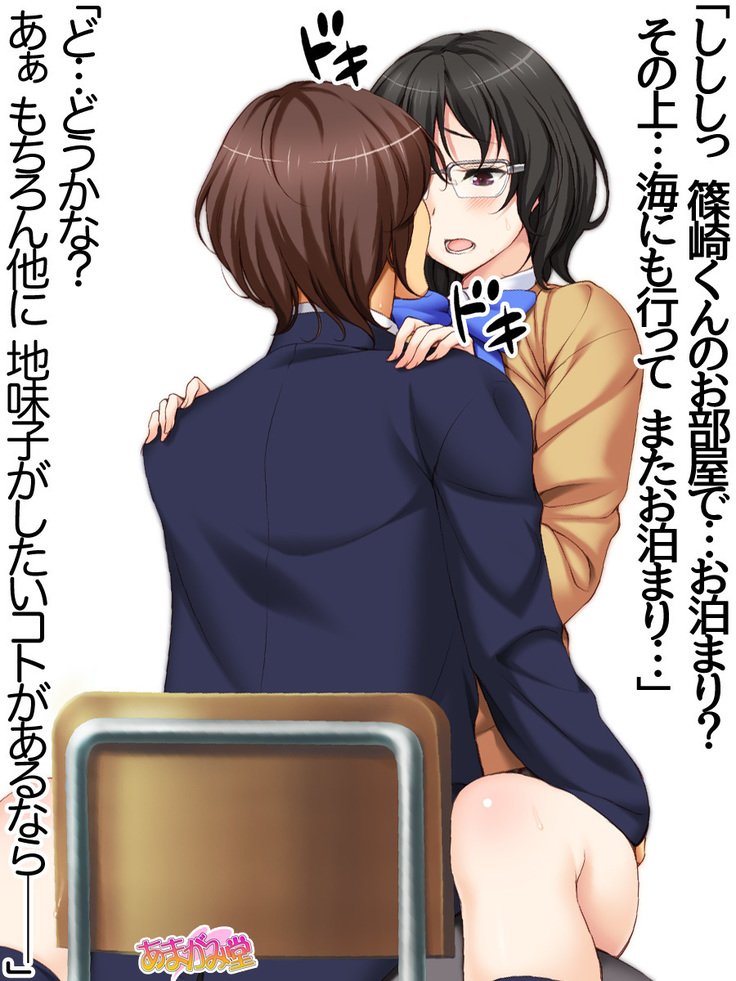 じみこさん大2-buCh。 1-15