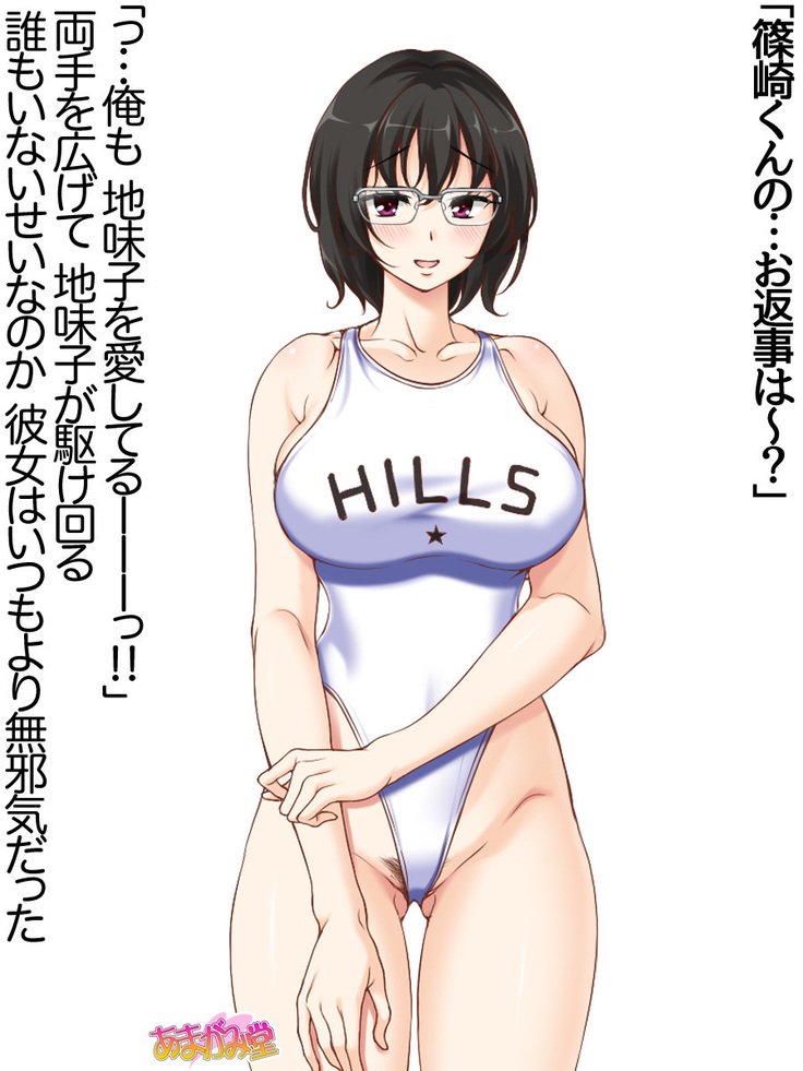 じみこさん大2-buCh。 1-15