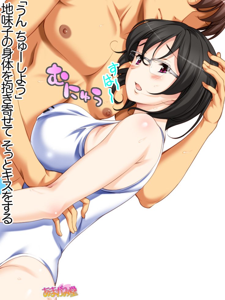 じみこさん大2-buCh。 1-15