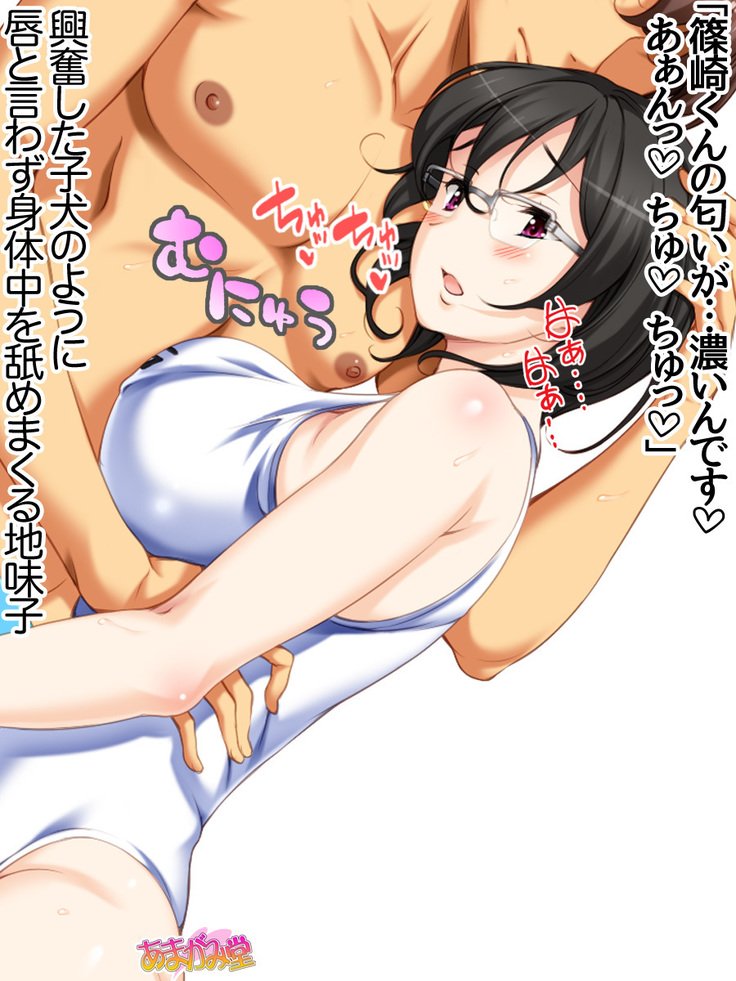 じみこさん大2-buCh。 1-15