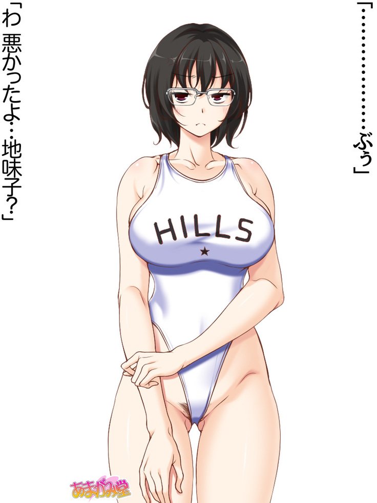 じみこさん大2-buCh。 1-15