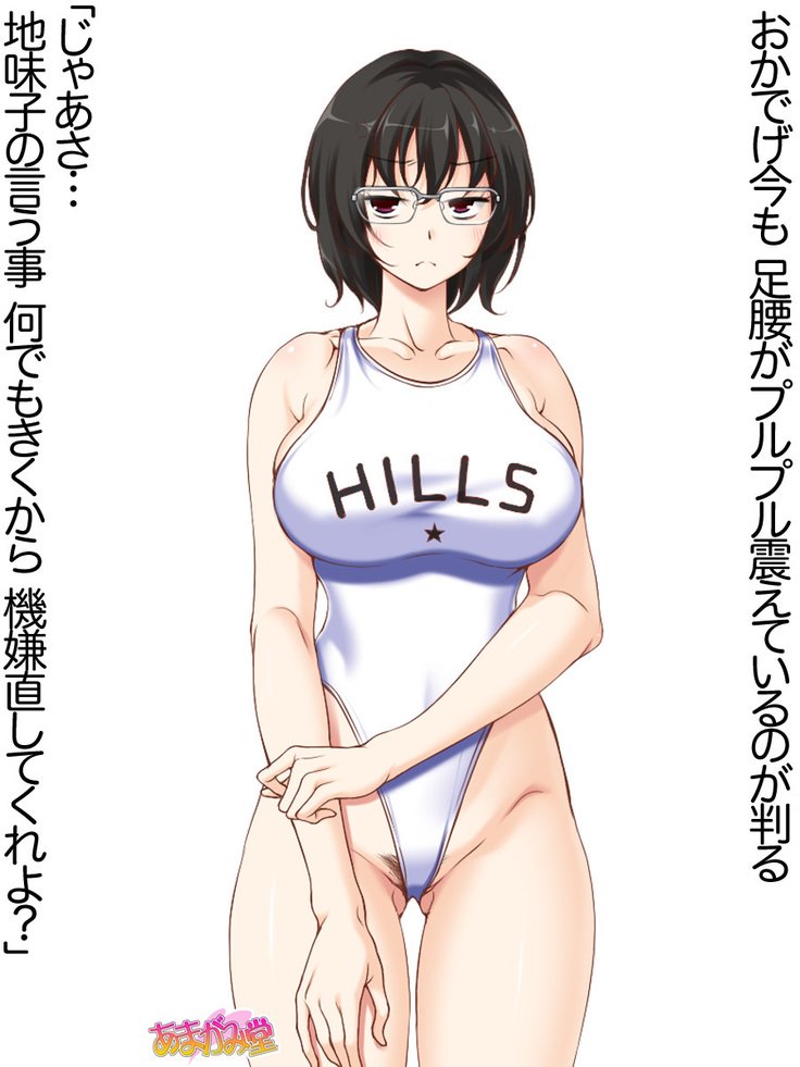 じみこさん大2-buCh。 1-15