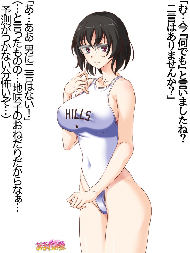 じみこさん大2-buCh。 1-15