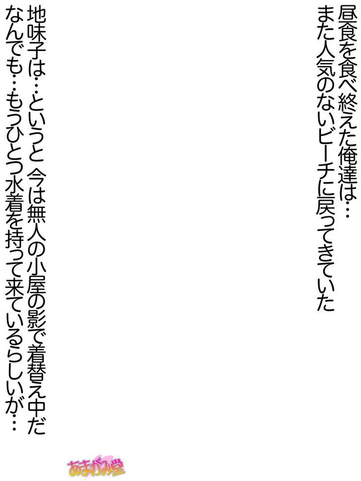 じみこさん大2-buCh。 1-15