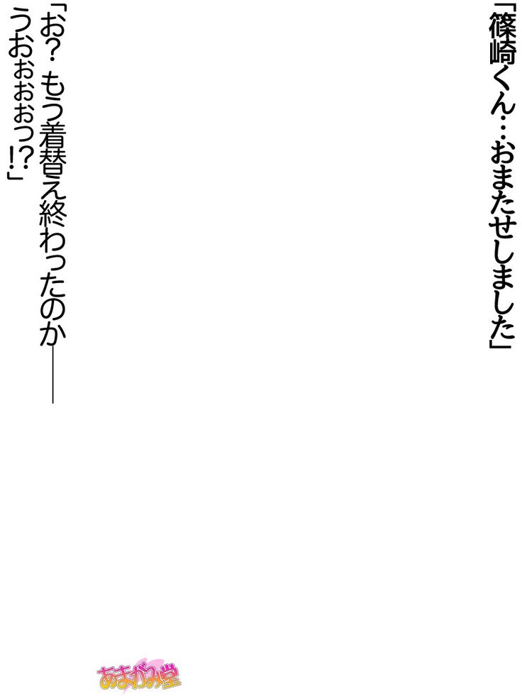 じみこさん大2-buCh。 1-15