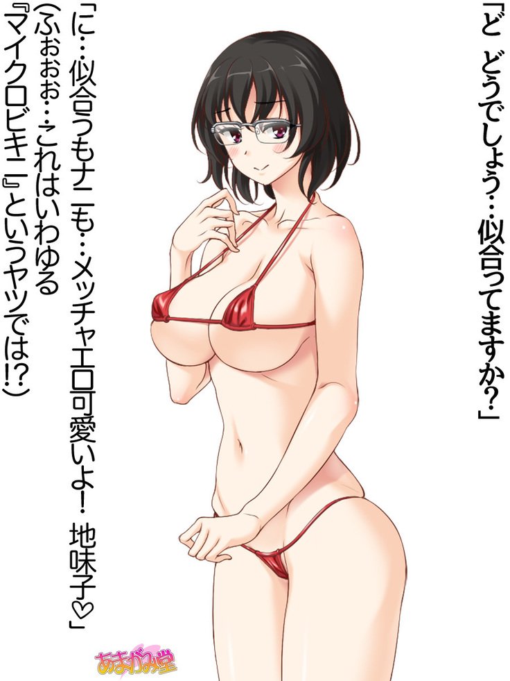 じみこさん大2-buCh。 1-15