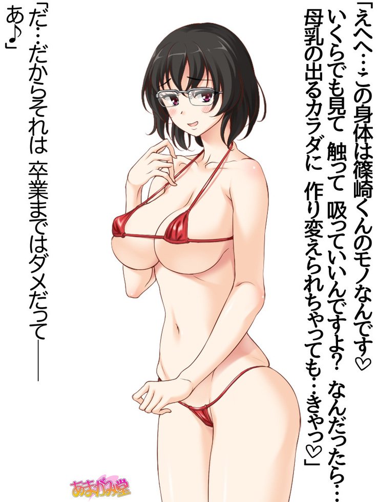 じみこさん大2-buCh。 1-15