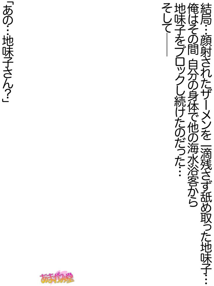 じみこさん大2-buCh。 1-15