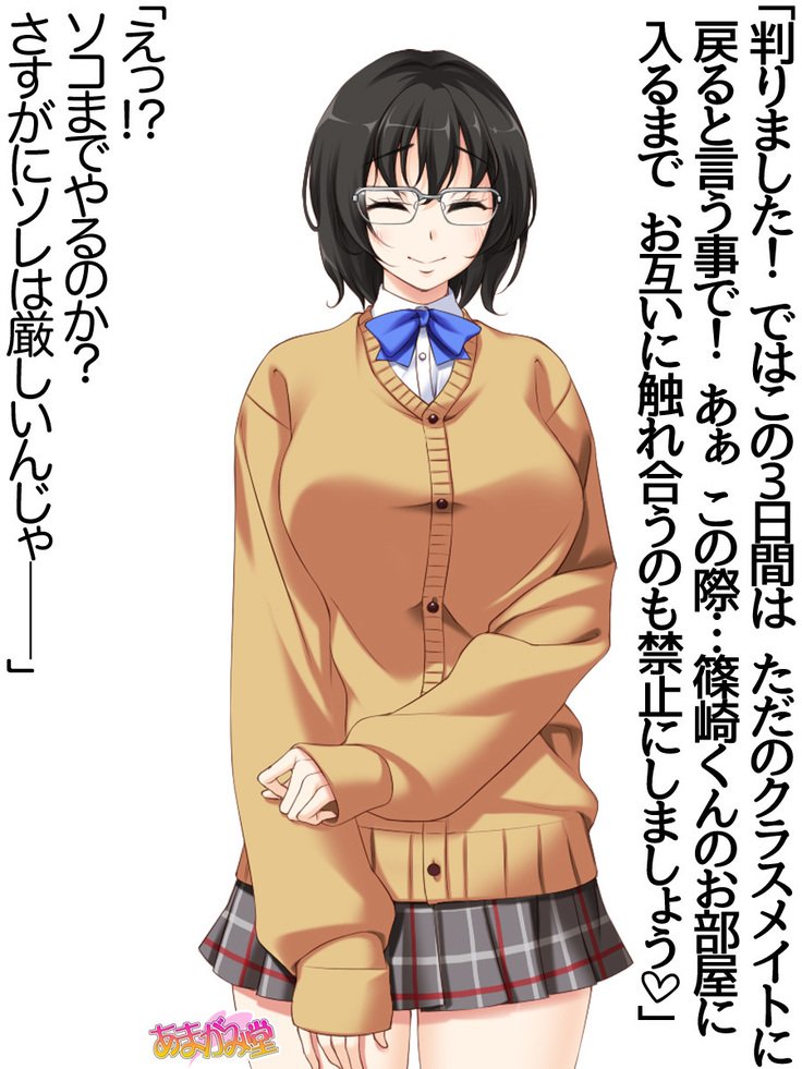 じみこさん大2-buCh。 1-15