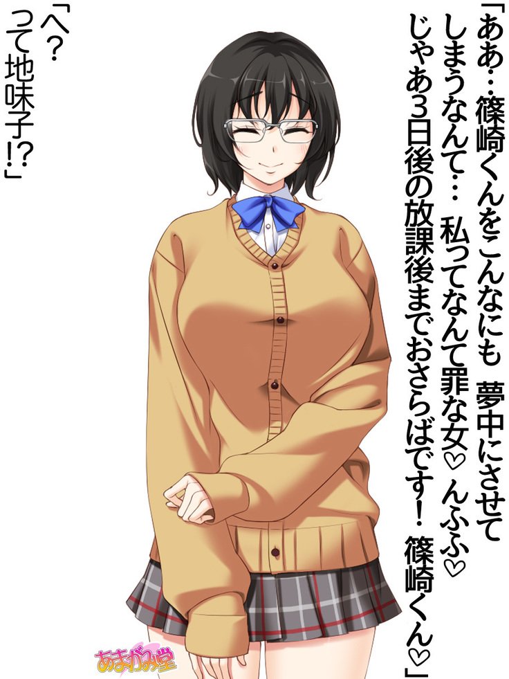 じみこさん大2-buCh。 1-15