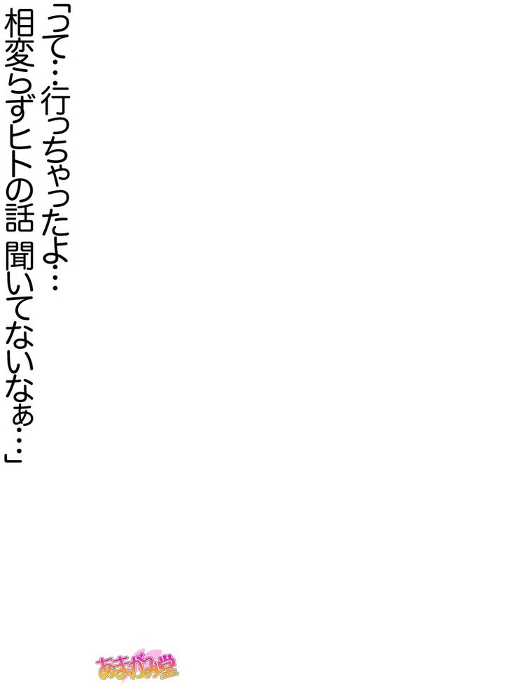 じみこさん大2-buCh。 1-15