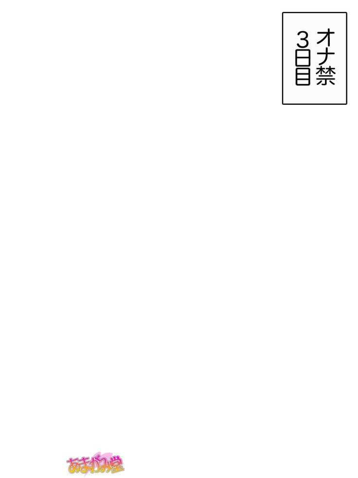 じみこさん大2-buCh。 1-15
