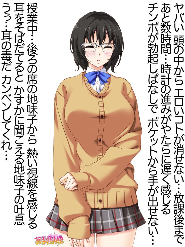 じみこさん大2-buCh。 1-15