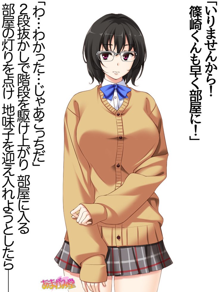じみこさん大2-buCh。 1-15