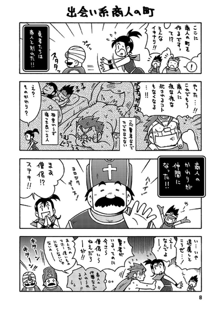 戦士からけんじゃII