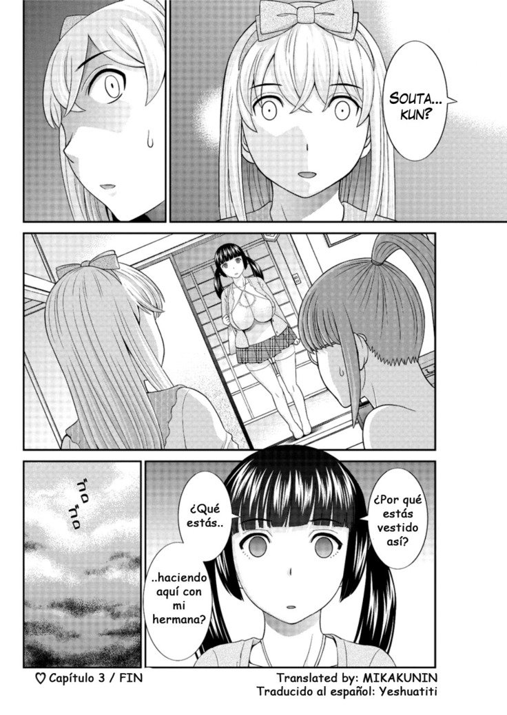 めぐみさんはむすこの狩野城Ch.3-4
