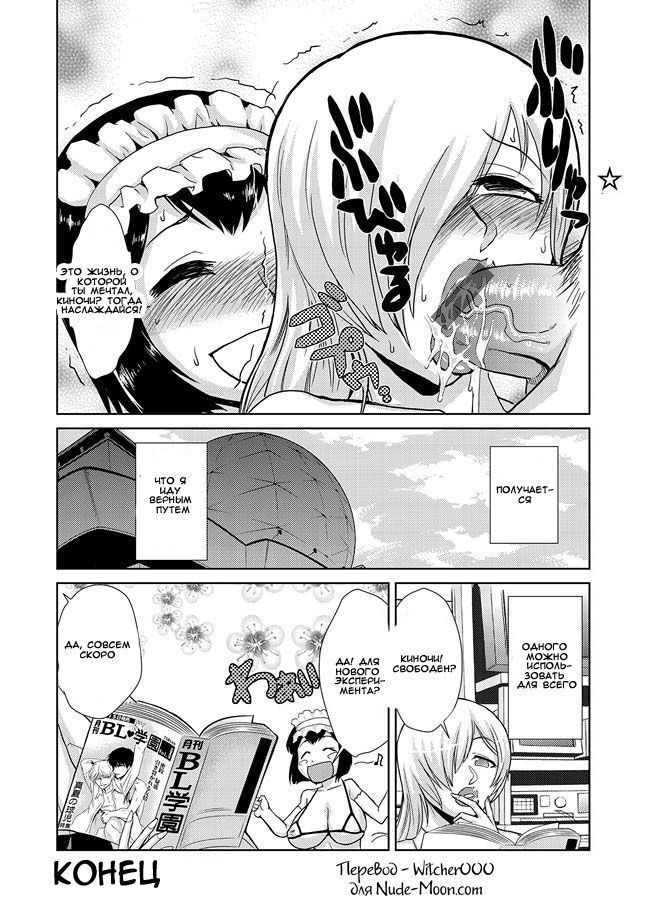 はかせのいじょうなよくじょう|ストレンジラブ博士の欲望