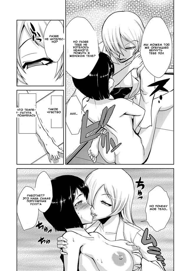 はかせのいじょうなよくじょう|ストレンジラブ博士の欲望