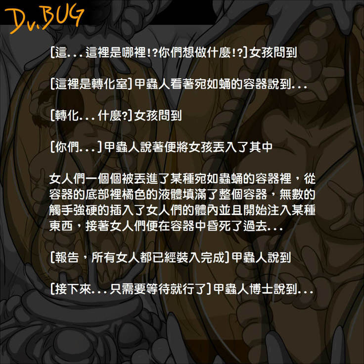 甲虫