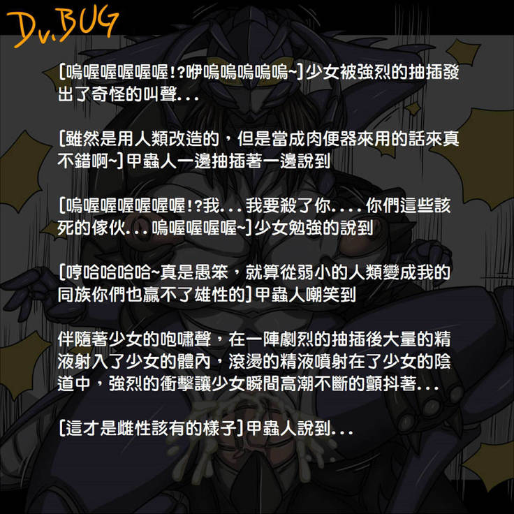 甲虫
