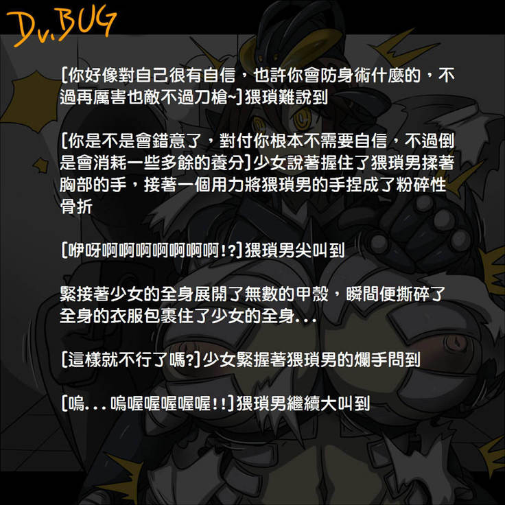 甲虫