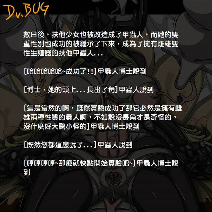 甲虫