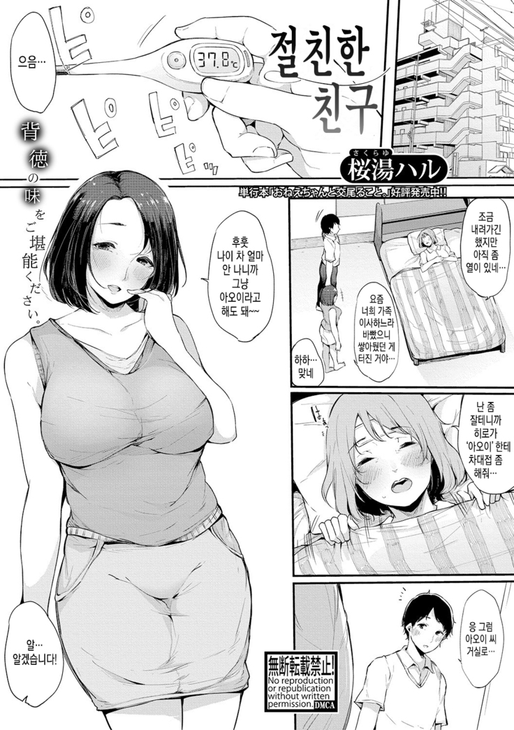 しんゆ| 절친한친구 しんゆ| 절친한친구