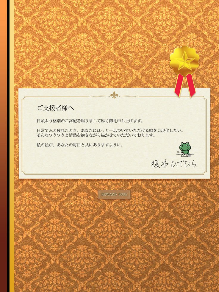 ゴシエンシャ様徳天No.92