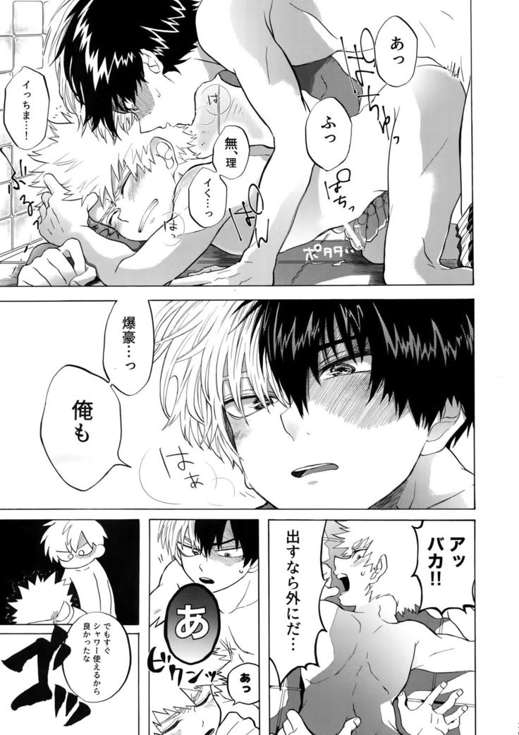 TDBK okigae DEKIRUKANA