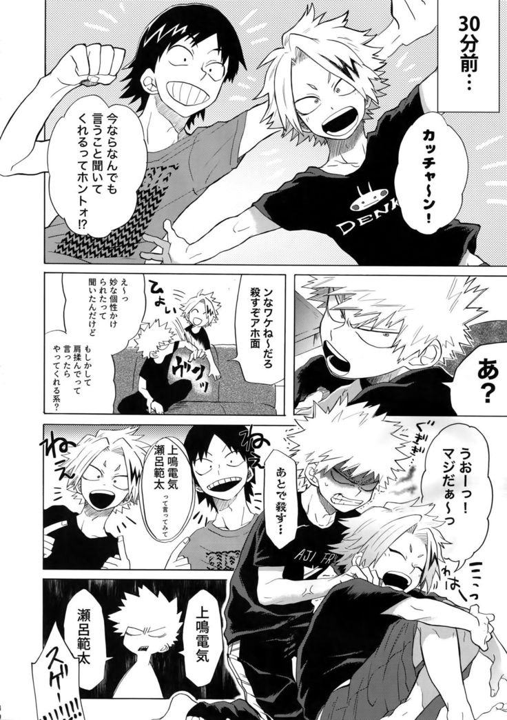 TDBK okigae DEKIRUKANA