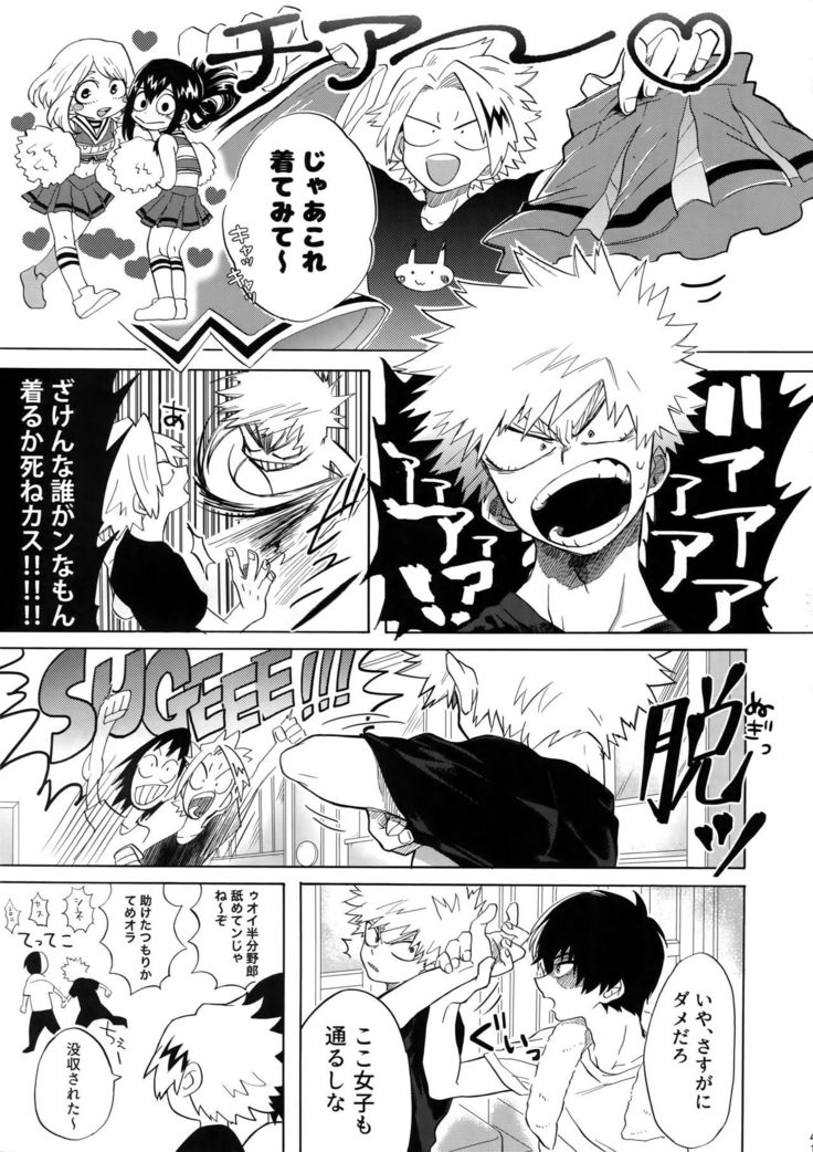 TDBK okigae DEKIRUKANA