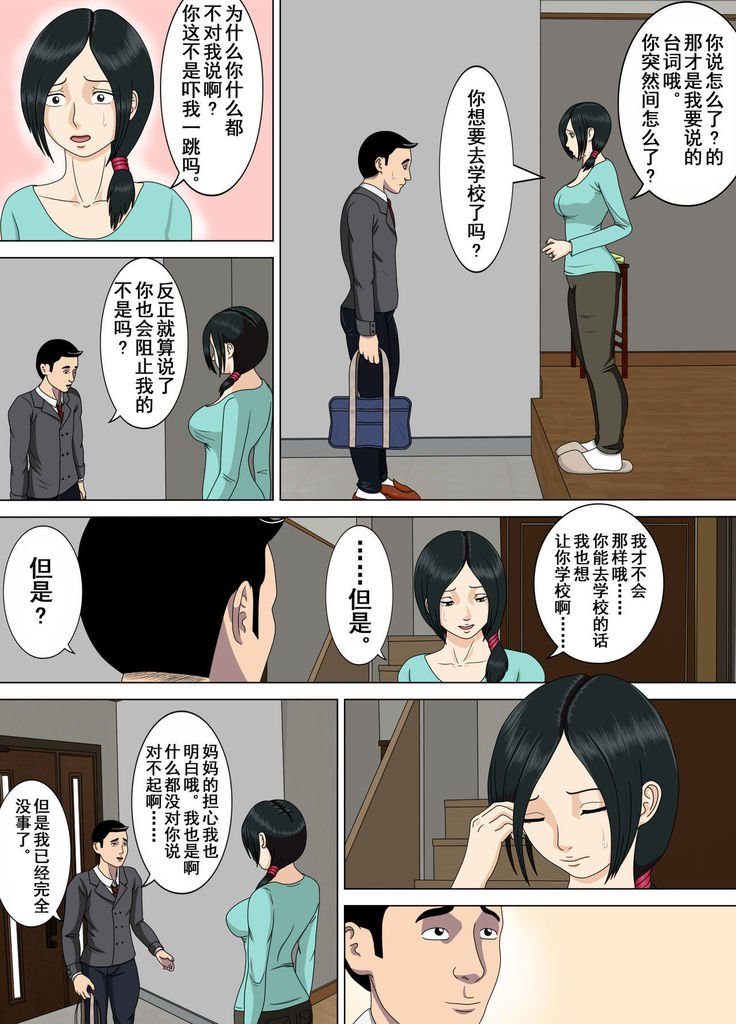 アクム4〜西帝な国白〜 アクム4〜西帝な国白〜