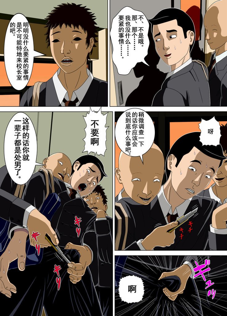 アクム4〜西帝な国白〜 アクム4〜西帝な国白〜