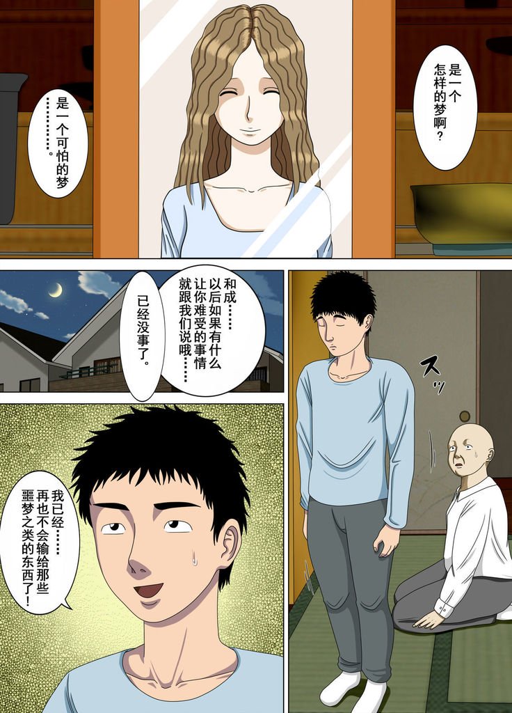 アクム4〜西帝な国白〜 アクム4〜西帝な国白〜