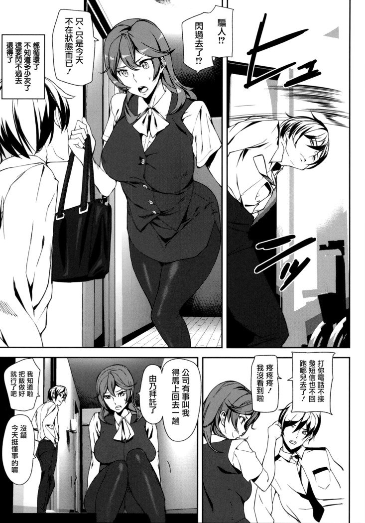 犯罪少女Ch。 1-4、8