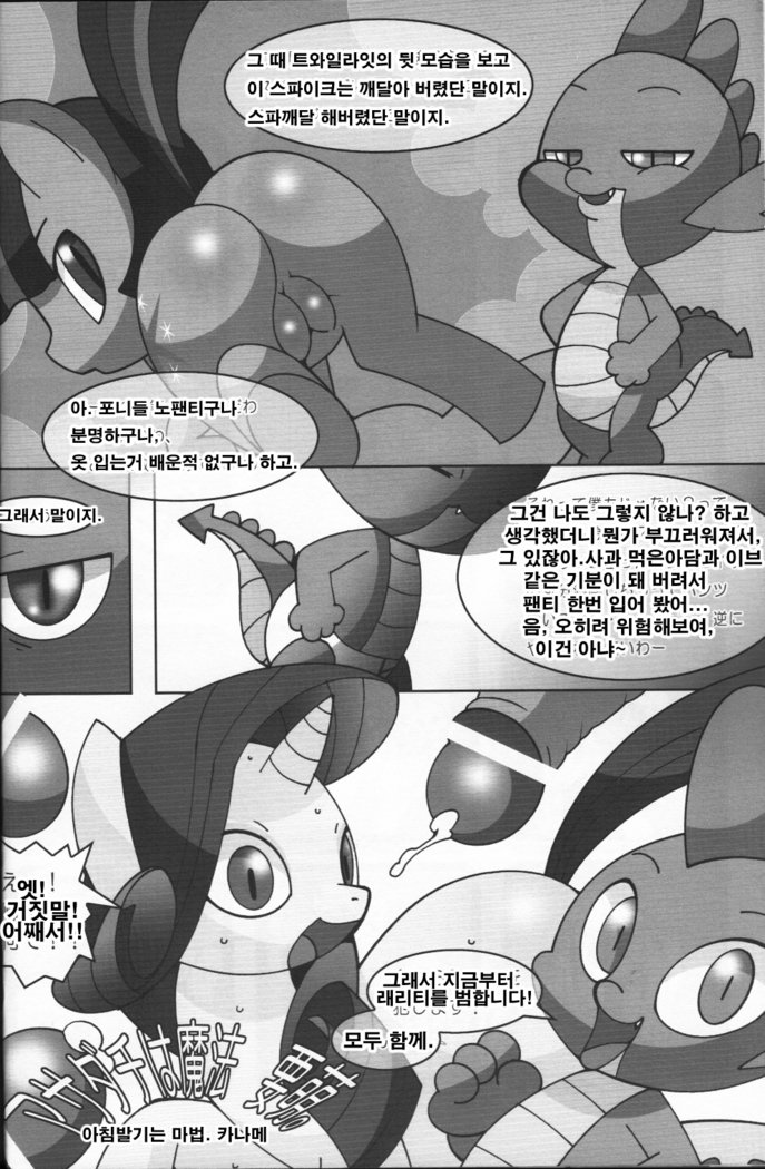 ピンキーポップ